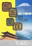 日本 韩国旅行图册