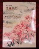 河南金帝2014年秋季中国书画拍卖会（一）书画小品专场