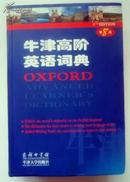 库存未使用过  oxford advanced learners dictionary The 8th edition 牛津高阶英语词典(第8版、英语版)