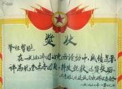 奖状