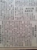 湖北农民1949年11月23日，湖北全境宣告解放。湖南省全部解放。珠江口外又克两岛。全国统一大业快要实现了。中原临时政府荣退军人条例。