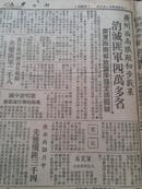 湖北农民1949年11月3日，广东解放云浮罗定两县城。攻占温州湾各岛战绩。宁夏政府成立。驻苏大使王稼祥抵莫斯科。湖北金融会议李先念主席讲话