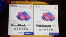 Microsoft Visual Basic 6.0控件参考手册