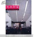 艺术财富3：全球化与中国艺术市场