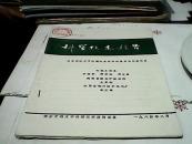 科學(xué)技術(shù)報告： 兩種瞬時孕育的銅合金球鐵的組織和機(jī)械性能