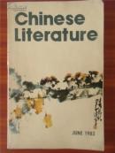 Chinese Literature【《中国文学》英文版 精美插画】