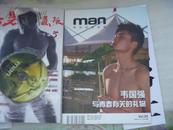 魅男杂志 魅男 MAN 唯美视觉读物 创刊号 Vol.5 第五期 绝版杂志 铜版纸印刷 岁月 任家豪 封面 男模 孔网孤本