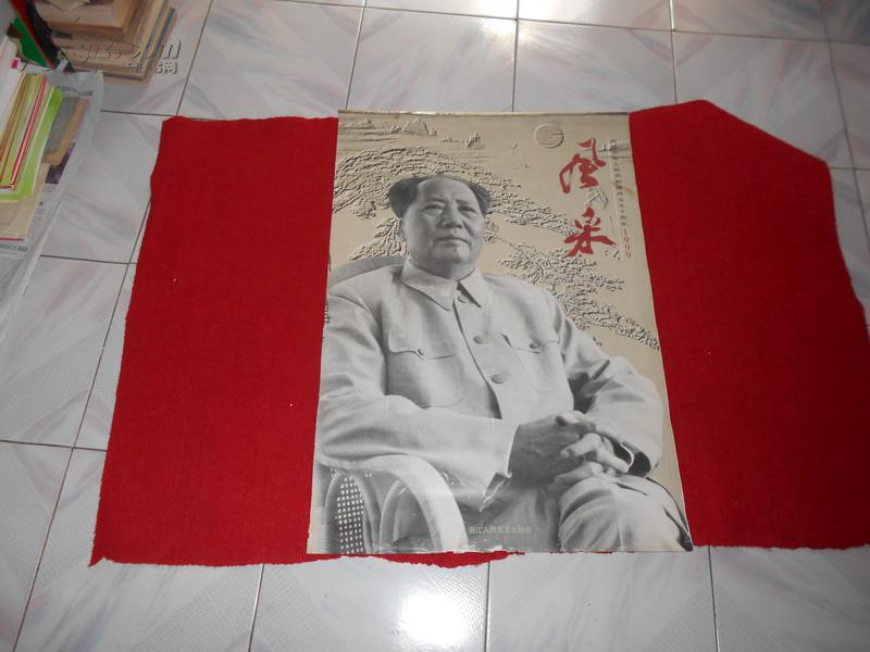 1999年挂历：风采---庆祝中国人民共和国五十周年（毛主席摄影照片13张全）