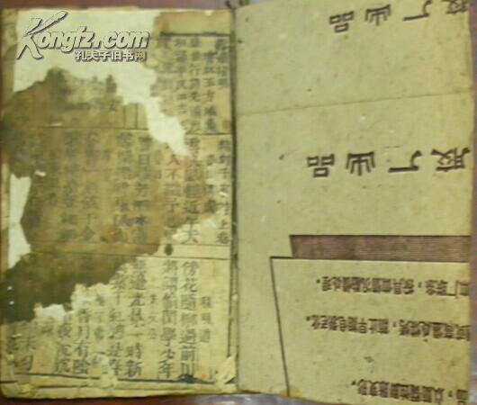 清代《对类指明/精刻千家诗》书林王方城集/春斋藏板