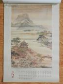 1991年挂历 明清绘画精品选(13张全 文徵明 石涛 唐寅 华岩 仇英  渐江 袁耀  高岑 王时敏 吴宏 华嵒 王鑑  绘画）