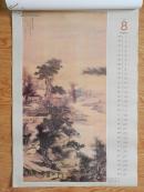 1991年挂历 明清绘画精品选(13张全 文徵明 石涛 唐寅 华岩 仇英  渐江 袁耀  高岑 王时敏 吴宏 华嵒 王鑑  绘画）