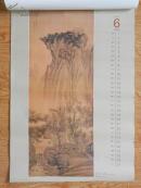 1991年挂历 明清绘画精品选(13张全 文徵明 石涛 唐寅 华岩 仇英  渐江 袁耀  高岑 王时敏 吴宏 华嵒 王鑑  绘画）