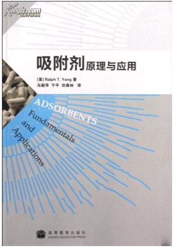 吸附剂加工配方技术大全