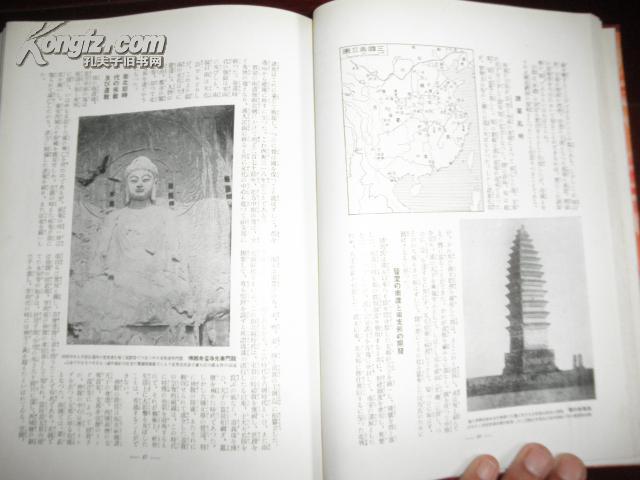 侵华史料1929年《世界地理风俗大系》第二卷【支那篇上】附【支那地图】【北支那全图】【支那山系图】硬精装大开本一册全【三大石窟】【万里长城】【民族宗教】【传统文化】【名胜古迹】【社会政治】【风俗习惯】