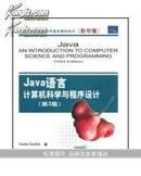 Java   语言：计算机科学与程序设计(第3版)（国外著名教材系列(影印版)）正版