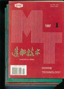 造船技术1997年第1~12期全年12册全