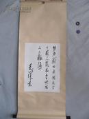 70年代   毛主席 书法作品一幅 一张    木版水印     品佳干净
