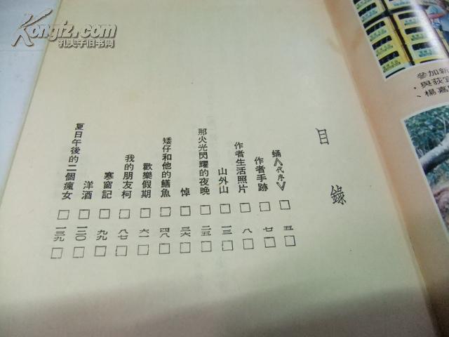 李赫自选集（当代文学丛书）·