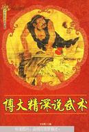 中国民俗史论 6册 合卖