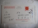 湖北省文联款不识（见图片）明信片1张