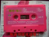 磁带——喜欢  祖儿（有歌词，歌词纸有少许黄斑点，有说明）