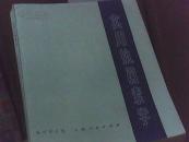 实用抗菌素学