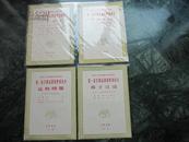 稀见的全套  1956年  中华人民共和国文化部主办  第一届全国话剧观摩演出会戏单    全套43份