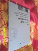 The Constructlo of the Diasporic Writer's Subjectivity:A Study on Eileen Chang's English Novels