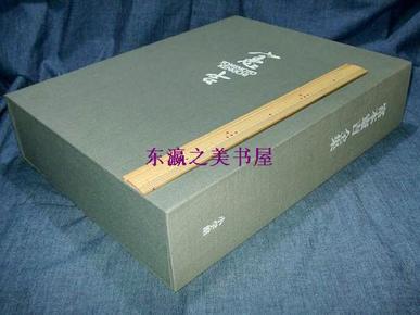 富本宪吉全集/全3卷/限定880部/小学馆/1995年 560点陶瓷器图片 个时代代表作 绘画 画帖 文字 文样等