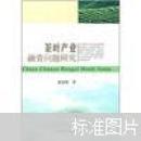 茶葉產(chǎn)業(yè)融資問題研究