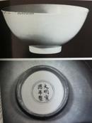 伦敦佳士得 1973年6月4-5日 重要中国瓷器工艺品拍卖图录important chinese ceramics bronzes works of art 青铜器 玉器 陶瓷 christies