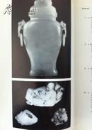 伦敦佳士得 1973年6月4-5日 重要中国瓷器工艺品拍卖图录important chinese ceramics bronzes works of art 青铜器 玉器 陶瓷 christies