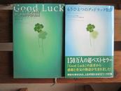 日文原版 もうひとつのグッドラック物語   もうひとつのグッドラック物語 単行本アレックス ロビラ (監修)