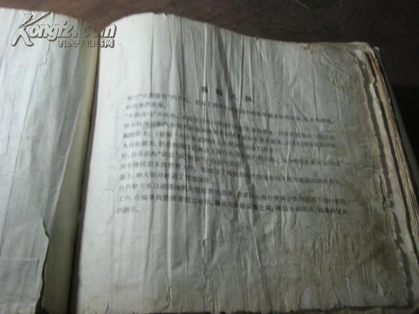 京剧丛刊(合订本)  1955年一版一印、