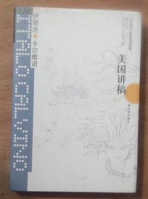 美国讲稿 正版新书10品