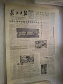 长江日报1985年6月15日