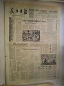 长江日报1985年6月19日