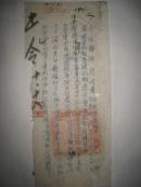民国35年阎锡山时代电【叛匪相遇误开枪所用暗号】毛巾一条旋摆
