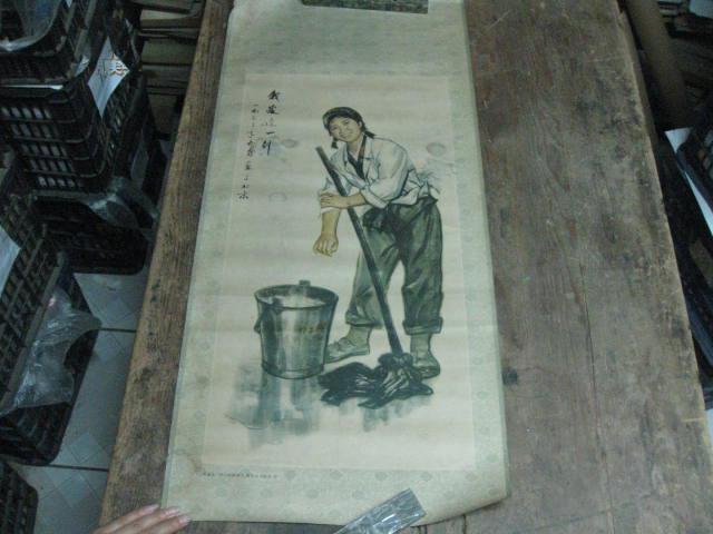 宣传画  我爱这一行【90x37】