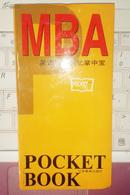 考研、职称、MBA英语词语记忆掌中宝（全三册）
