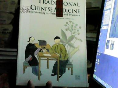 人文中国：中国传统医药（英文版）