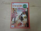 中学生百科--小文艺（2014年第9期，总第416期）