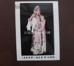京剧大师梅兰芳《游园惊梦》饰 杜丽娘   【剧照一张】