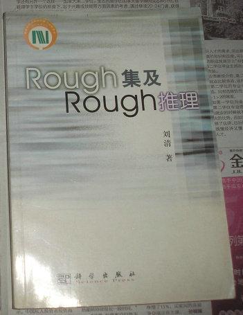 Rough集及Rough推理