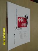 中国教育年报2011年版
