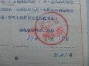 三类人员迁返回家征求意见信