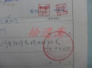 班职人员升调报吿表【升付班长】