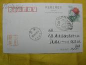 中国邮政明信片--全国铁路第五次大提速纪念戳