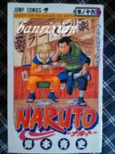 （日文原版,火影忍者,卡通动漫、珍藏本）NARUTO卷ノ十六