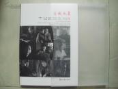 羊城九老：李筱孙、叶泉、许固令、陈永康、卢德平、招炽挺、黄树文、陈永锵、陈孝能作品集